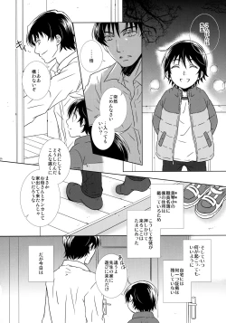 Page 85 of bkmc Sairoku Hon 3