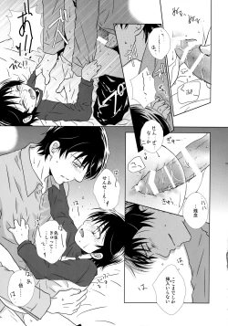 Page 96 of bkmc Sairoku Hon 3