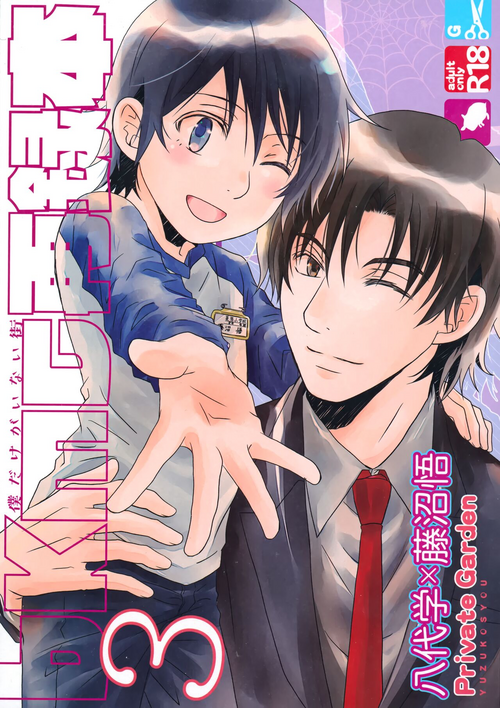 Download bkmc Sairoku Hon 3