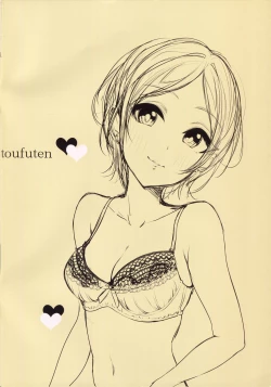 Page 2 of Kanadesai no Natsu