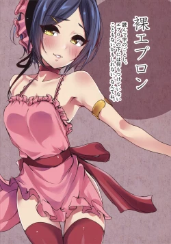 Page 8 of Kanadesai no Natsu