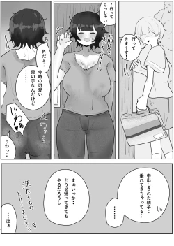 Page 4 of Musuko no Kyokon ni Yuwaku Sarete Mainichi Asedaku Sex Shichau Hahaoya no Hanashi 2