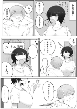 Page 15 of Musuko no Kyokon ni Yuwaku Sarete Mainichi Asedaku Sex Shichau Hahaoya no Hanashi 3