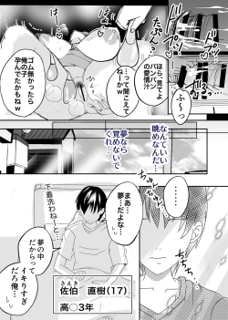 Page 12 of Bonyuu Kaasan ga Kinshin Koubi o Yume da to Omoikonderu Ken~