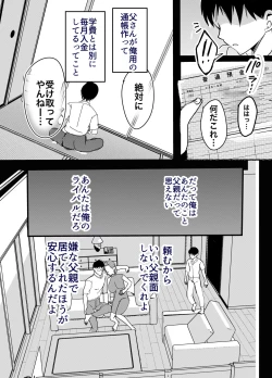 Page 19 of Bonyuu Kaasan ga Kinshin Koubi o Yume da to Omoikonderu Ken~