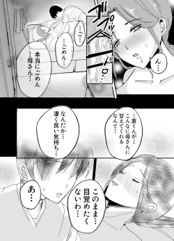 Page 58 of Bonyuu Kaasan ga Kinshin Koubi o Yume da to Omoikonderu Ken~