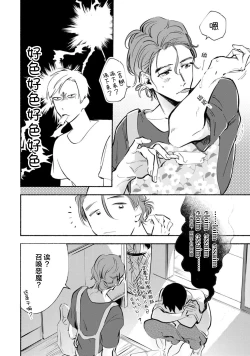 Page 100 of Harudonari | 与春为邻