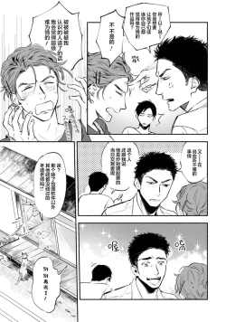 Page 113 of Harudonari | 与春为邻