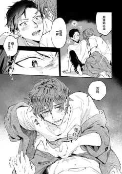 Page 137 of Harudonari | 与春为邻