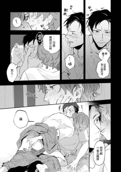 Page 139 of Harudonari | 与春为邻