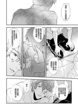 Page 154 of Harudonari | 与春为邻