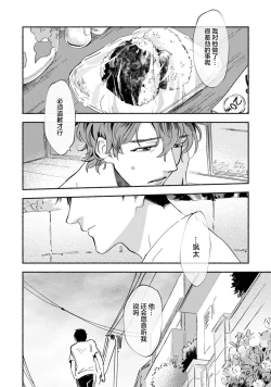 Page 158 of Harudonari | 与春为邻