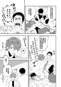 Page 161 of Harudonari | 与春为邻