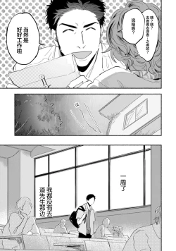 Page 163 of Harudonari | 与春为邻