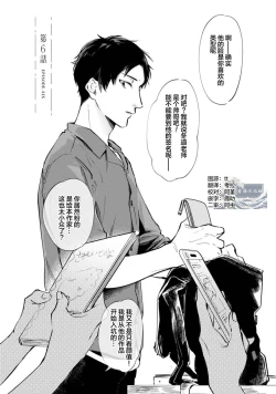 Page 167 of Harudonari | 与春为邻