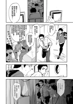Page 176 of Harudonari | 与春为邻