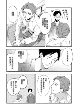 Page 182 of Harudonari | 与春为邻