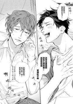 Page 202 of Harudonari | 与春为邻