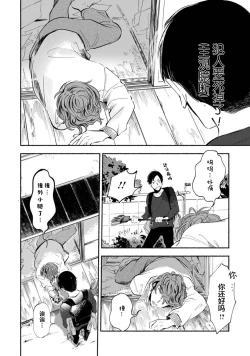 Page 22 of Harudonari | 与春为邻