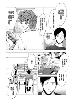 Page 26 of Harudonari | 与春为邻