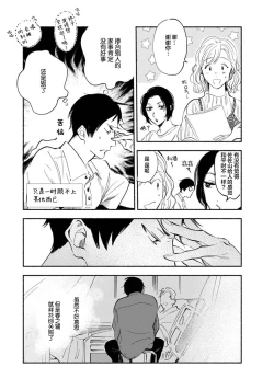 Page 77 of Harudonari | 与春为邻