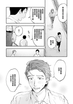 Page 91 of Harudonari | 与春为邻