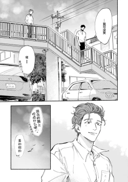 Page 93 of Harudonari | 与春为邻
