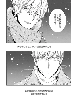 Page 104 of Phantom Dog| 幻影之狗ーbirthー