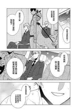 Page 117 of Phantom Dog| 幻影之狗ーbirthー