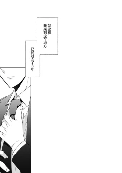 Page 121 of Phantom Dog| 幻影之狗ーbirthー