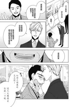 Page 123 of Phantom Dog| 幻影之狗ーbirthー