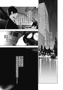 Page 131 of Phantom Dog| 幻影之狗ーbirthー