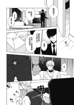 Page 136 of Phantom Dog| 幻影之狗ーbirthー