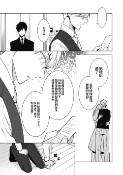 Page 137 of Phantom Dog| 幻影之狗ーbirthー