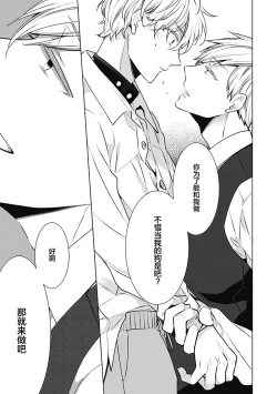 Page 141 of Phantom Dog| 幻影之狗ーbirthー