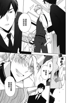 Page 143 of Phantom Dog| 幻影之狗ーbirthー