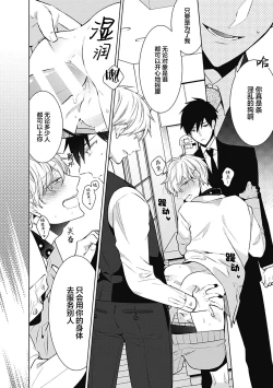 Page 144 of Phantom Dog| 幻影之狗ーbirthー