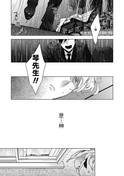 Page 151 of Phantom Dog| 幻影之狗ーbirthー