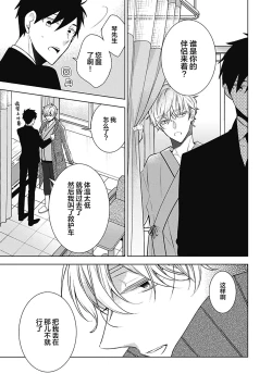 Page 153 of Phantom Dog| 幻影之狗ーbirthー