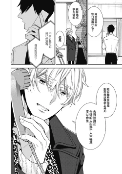 Page 162 of Phantom Dog| 幻影之狗ーbirthー