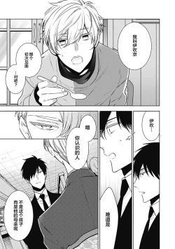 Page 167 of Phantom Dog| 幻影之狗ーbirthー