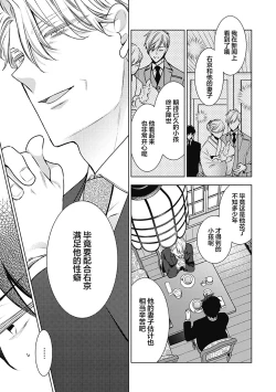 Page 171 of Phantom Dog| 幻影之狗ーbirthー