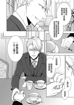 Page 172 of Phantom Dog| 幻影之狗ーbirthー