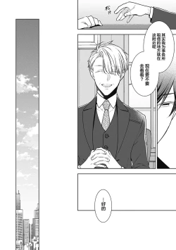 Page 174 of Phantom Dog| 幻影之狗ーbirthー