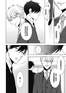 Page 176 of Phantom Dog| 幻影之狗ーbirthー