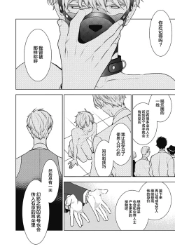 Page 178 of Phantom Dog| 幻影之狗ーbirthー