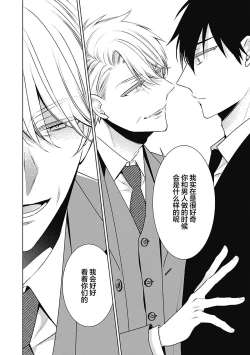 Page 188 of Phantom Dog| 幻影之狗ーbirthー