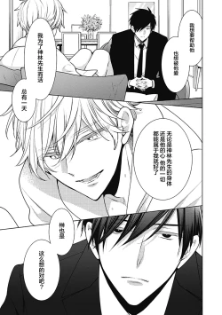 Page 193 of Phantom Dog| 幻影之狗ーbirthー