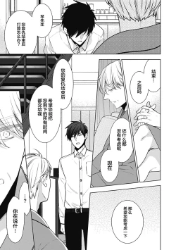 Page 199 of Phantom Dog| 幻影之狗ーbirthー