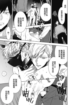 Page 19 of Phantom Dog| 幻影之狗ーbirthー